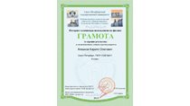 2012-2013 Алешков Кирилл 8л (ИО-физика) 2 тур